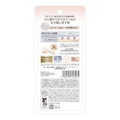 Pore Putty Craftsman Pore Concealer Stick Smooth Cover Primer