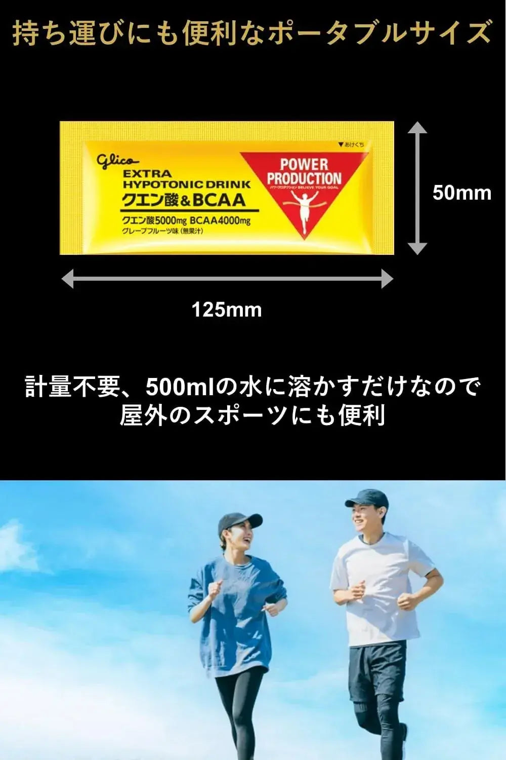 Power Production Extra Hypotonic Drink BCAA Beverage