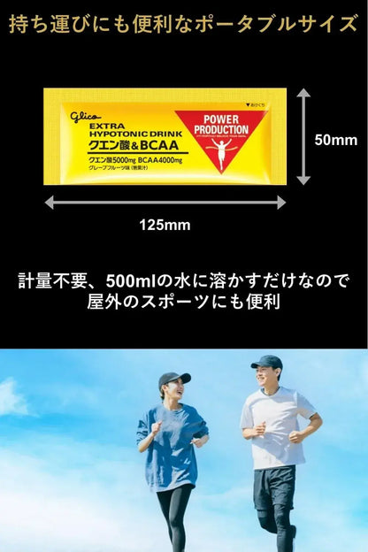 Power Production Extra Hypotonic Drink BCAA Beverage