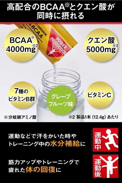 Power Production Extra Hypotonic Drink BCAA Beverage