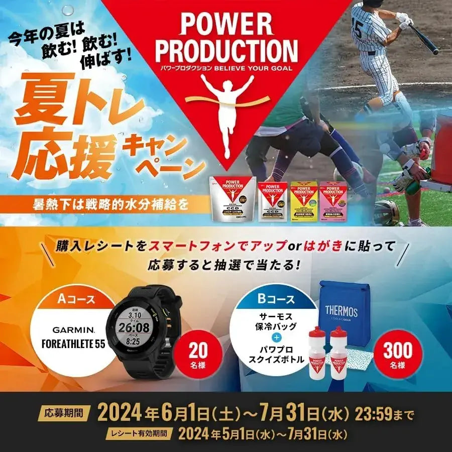 Power Production Extra Hypotonic Drink BCAA Beverage