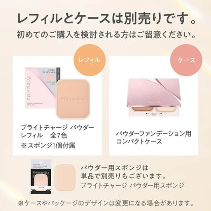 Primavista Bright Charging Powder Foundation Set