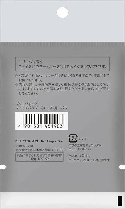 Primavista Face Powder Loose with Puff