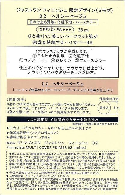 Primavista Just One Finish Limited Edition Mimosa 02 Beige 25ml