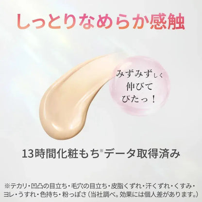 Primavista Primavista Corner Water Retention Primer SPF50 PA++++