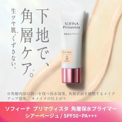 Primavista Primavista Corner Water Retention Primer SPF50 PA++++