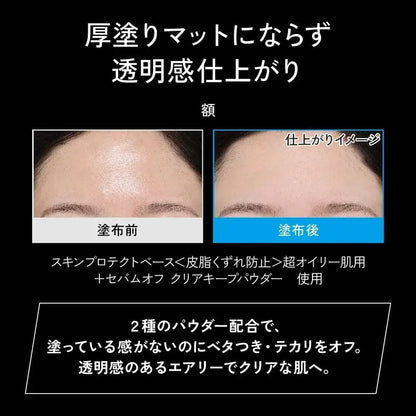 Primavista Sebam Off Clear Keep Powder Matte Finish Transparent