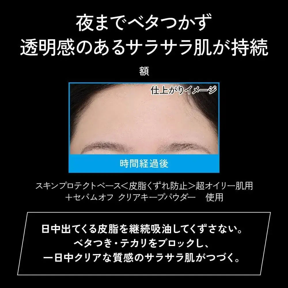 Primavista Sebam Off Clear Keep Powder Matte Finish Transparent