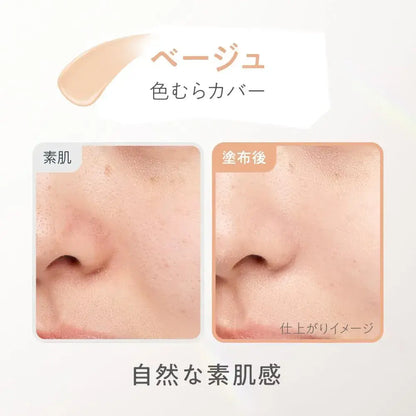 Primavista Skin Protective Base UV50EX Foundation Primer