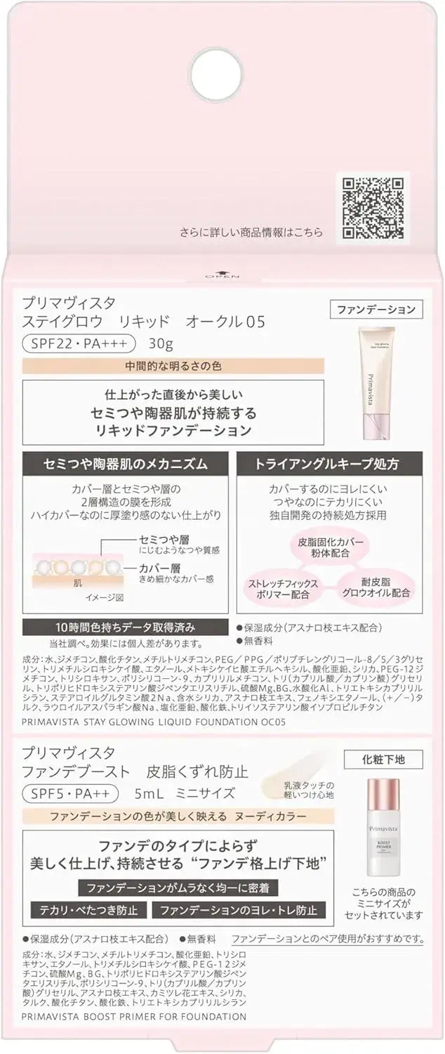 Primavista Stay Glow Liquid Foundation with Boost Mini Set