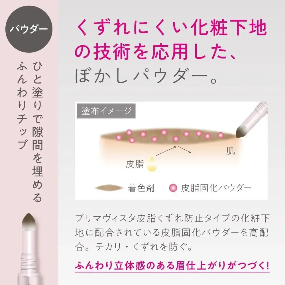 Primavista Style Lock Eyebrow Pencil and Powder Set
