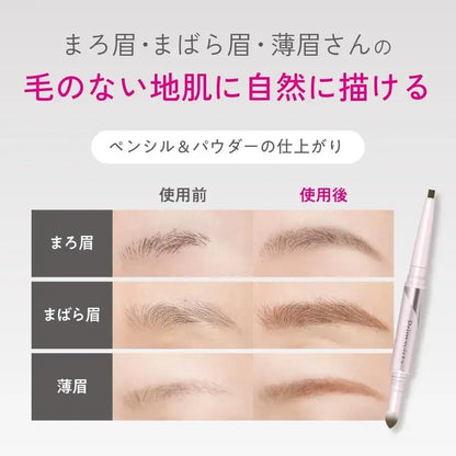 Primavista Style Lock Eyebrow Pencil and Powder Set