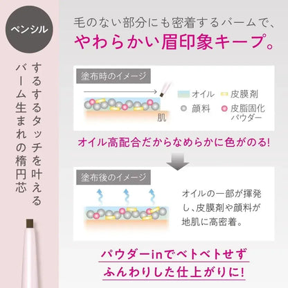 Primavista Style Lock Eyebrow Pencil