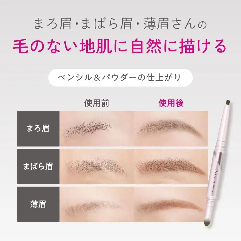 Primavista Style Lock Eyebrow Pencil