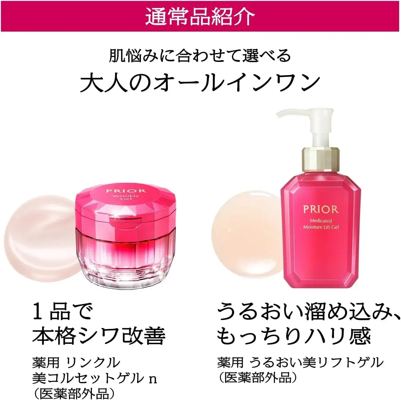 Prior All-in-One Medicated Cooling Wrinkle Beauty Corset Gel