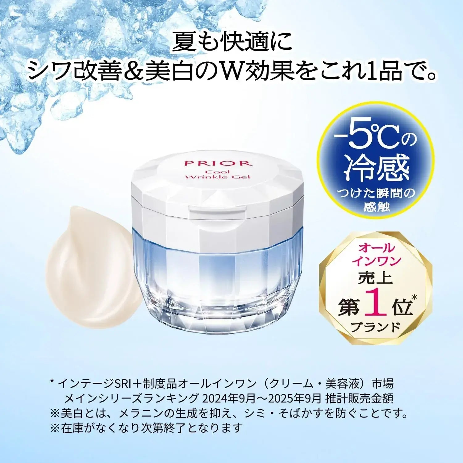 Prior All-in-One Medicated Cooling Wrinkle Beauty Corset Gel