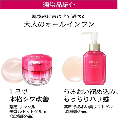 Prior Prior All-in-One Medicated Cooling Beauty Lift Gel Aging Care