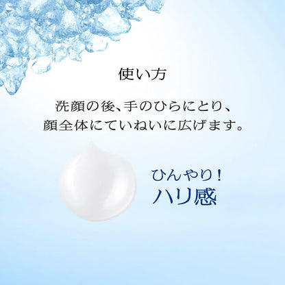 Prior Prior All-in-One Medicated Cooling Beauty Lift Gel Aging Care