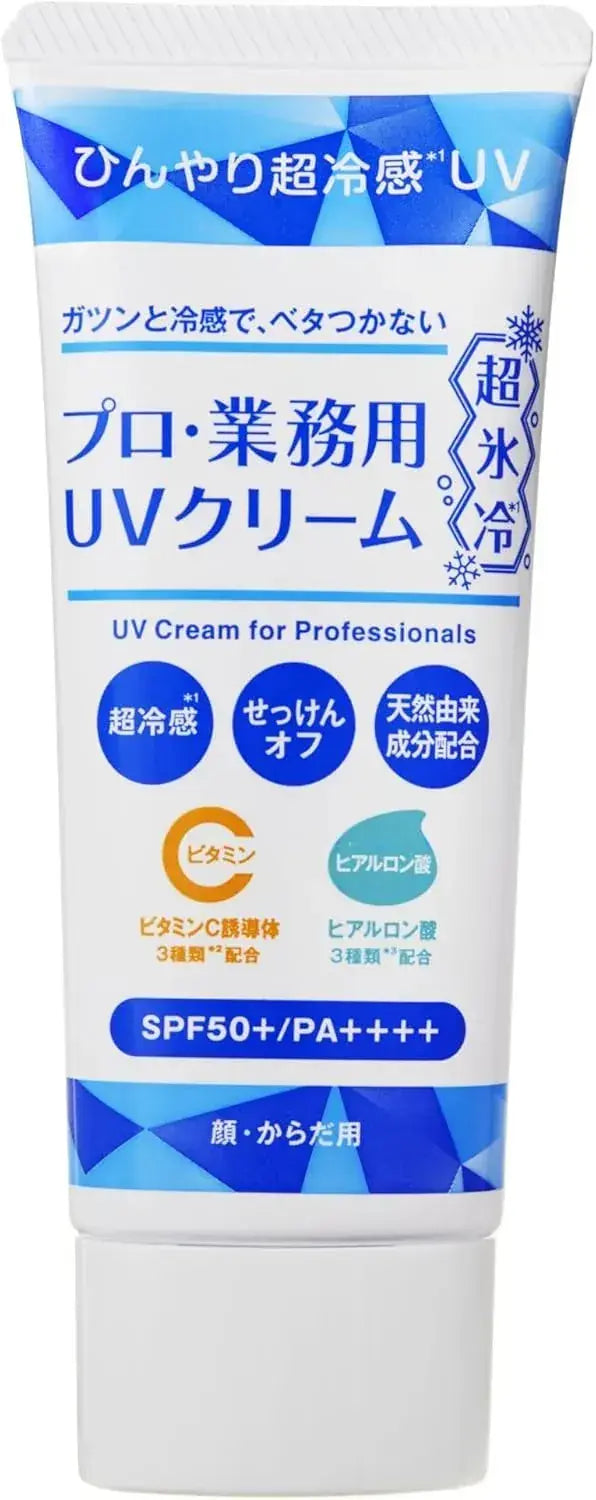 Pro Professional Use UV Cream SPF 50 Cooling Sunscreen 1.8 oz