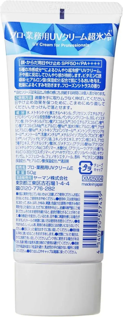 Pro Professional Use UV Cream SPF 50 Cooling Sunscreen 1.8 oz