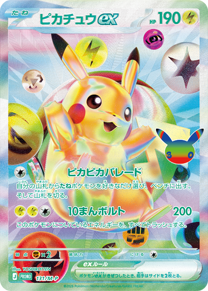 Pokémon Card Game MEGA 30th CELEBRATION FUTURISTIC Exclusive Special Box