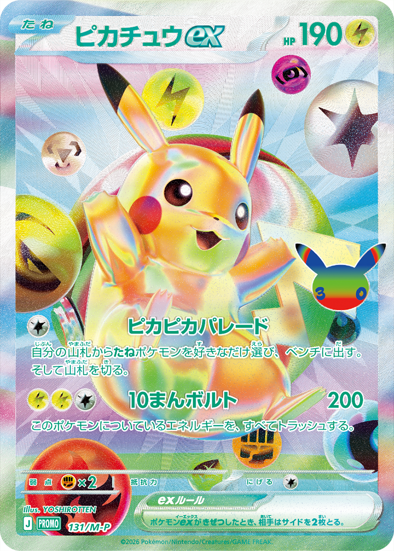 Pokémon Card Game MEGA 30th CELEBRATION FUTURISTIC Exclusive Special Box