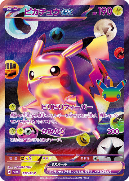 Pokémon Card Game MEGA 30th CELEBRATION FUTURISTIC Exclusive Special Box