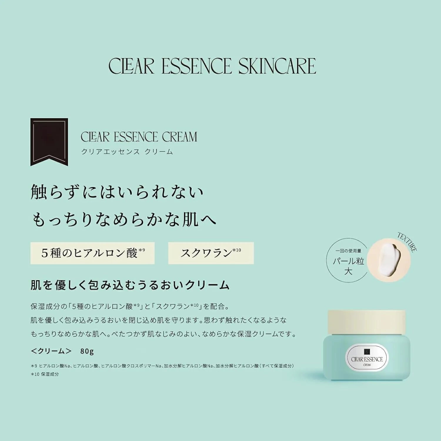 Pureal Cream Clear Essence Cream 2.8 oz 80 g Haritsuya Skin Care by Pureal