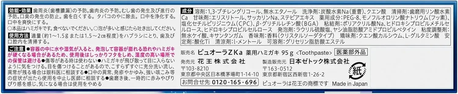 Pyuora Carbonate Toothpaste Periodontal Disease Prevention Toothpaste