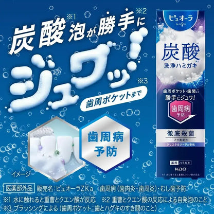Pyuora Carbonate Toothpaste Periodontal Disease Prevention Toothpaste