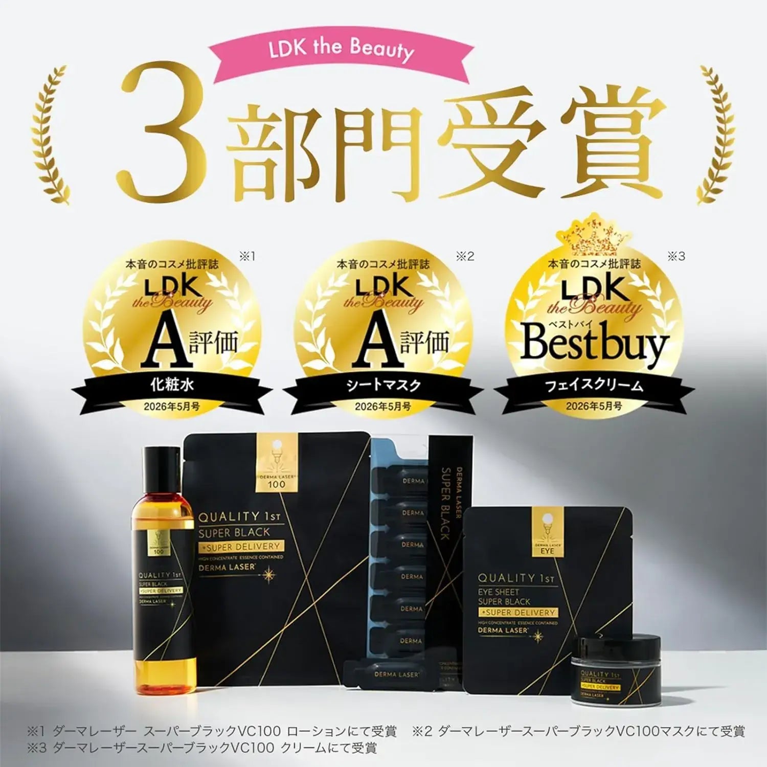 Quality 1st Derma Laser Eye Sheets Super Black VCR Vitamin C Pack 10