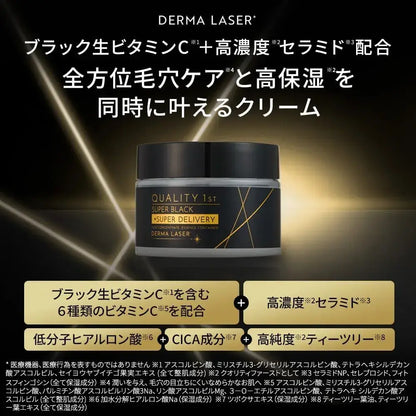 Quality 1st Derma Laser Super Black VC100 Cream Vitamin C 70g