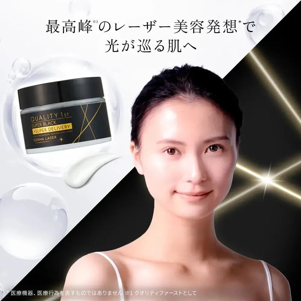 Quality 1st Derma Laser Super Black VC100 Cream Vitamin C 70g