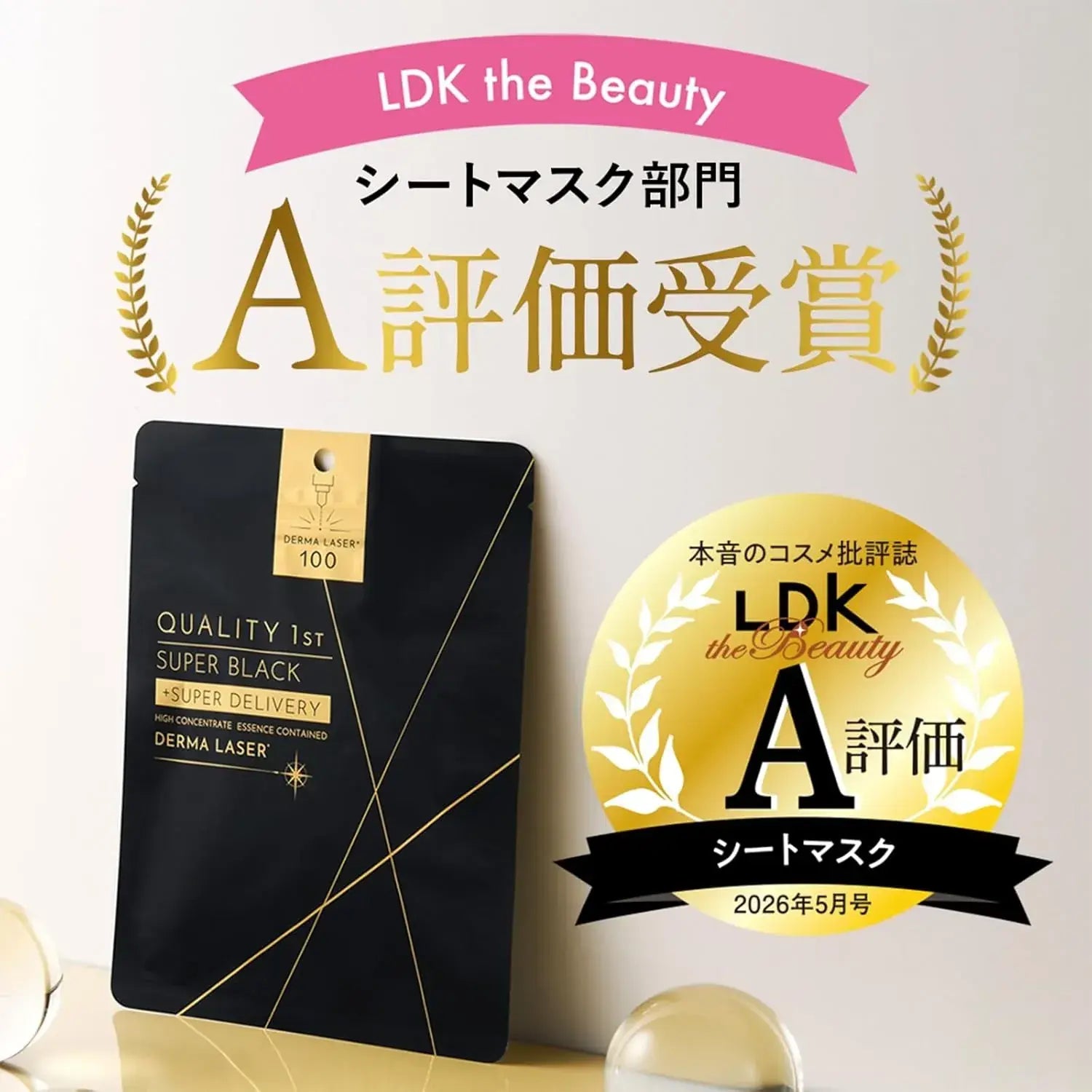 Quality 1st Derma Laser Super Black VC100 Face Mask Pack of 7