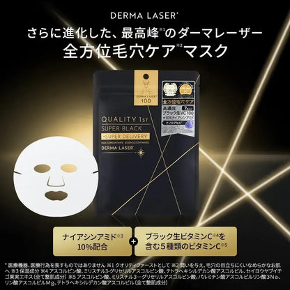 Quality 1st Derma Laser Super Black VC100 Face Mask Pack of 7