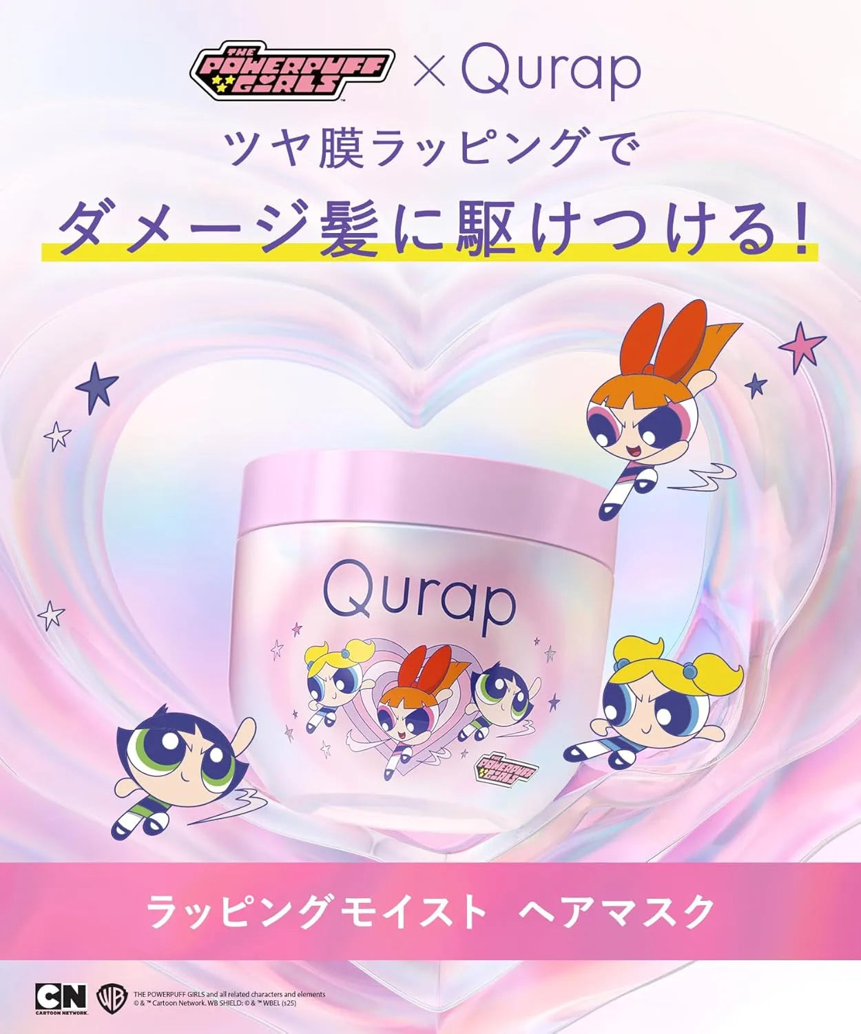 Qurap Curap Hair Mask Powerpuff Girls Collaboration Treatment