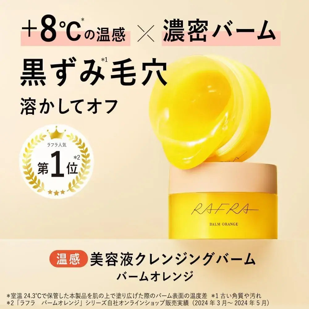 Rafra Cleansing Balm Large Capacity Orange Scent Natural 200g