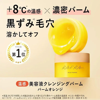 Rafra Cleansing Balm Large Capacity Orange Scent Natural 200g