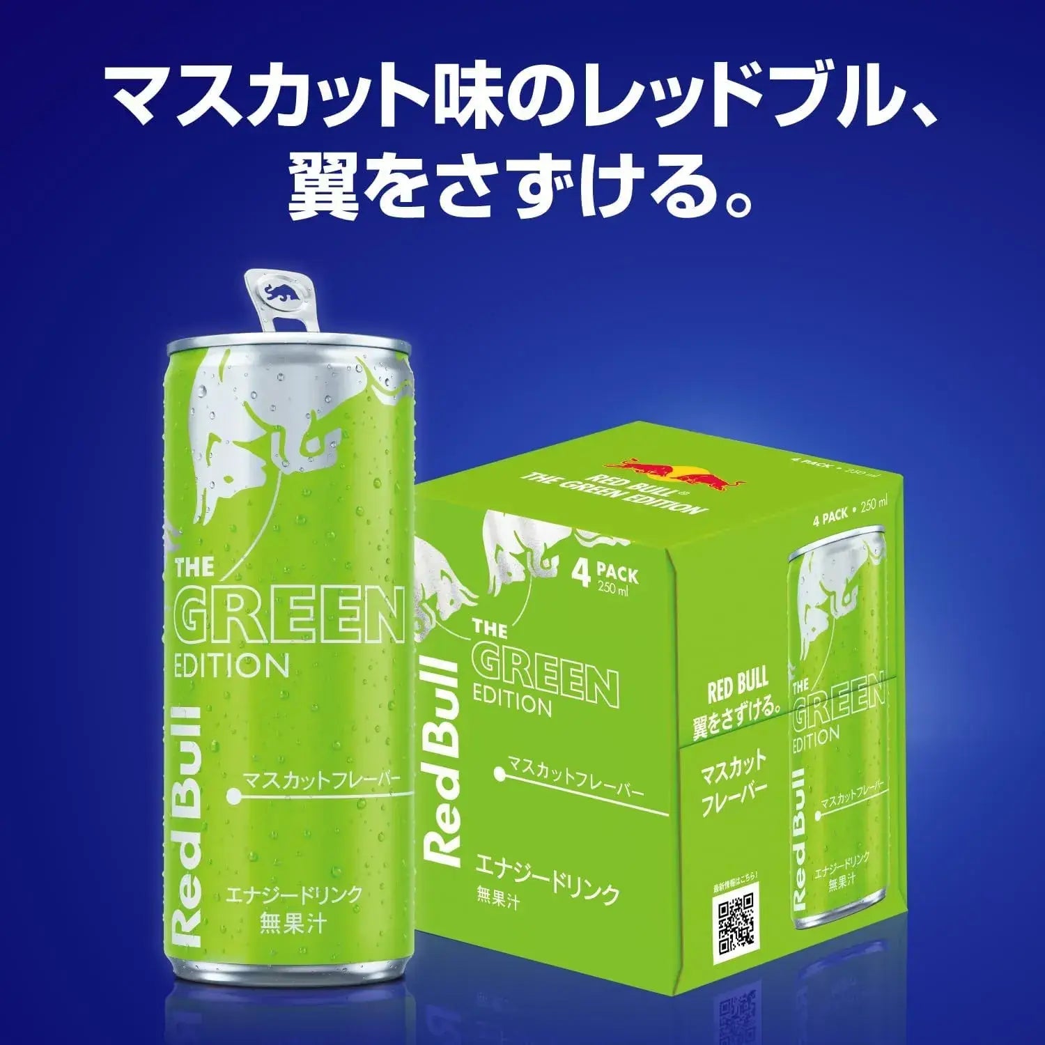 Red Bull Energy Drink Green Edition 250ml Pack of 4