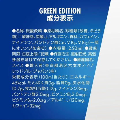Red Bull Energy Drink Green Edition 250ml Pack of 4