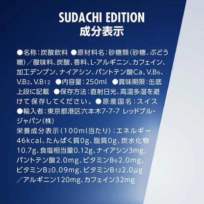 Red Bull Energy Drink Sudachi Edition