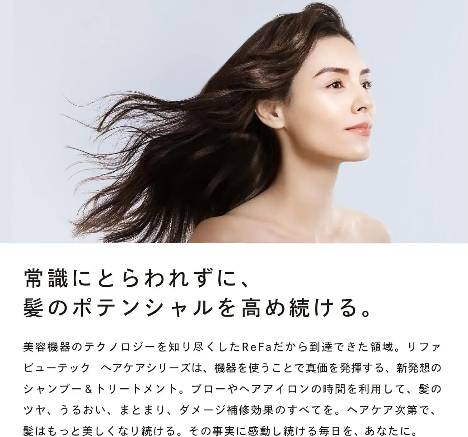 ReFa Beautech Shampoo Treatment