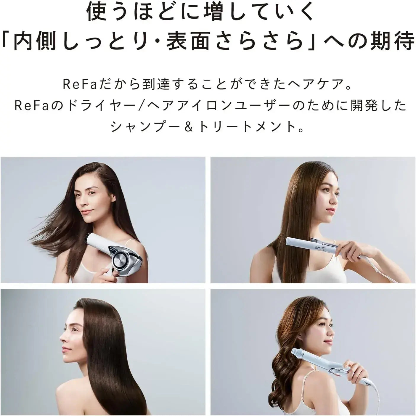 ReFa Beautech Shampoo Treatment