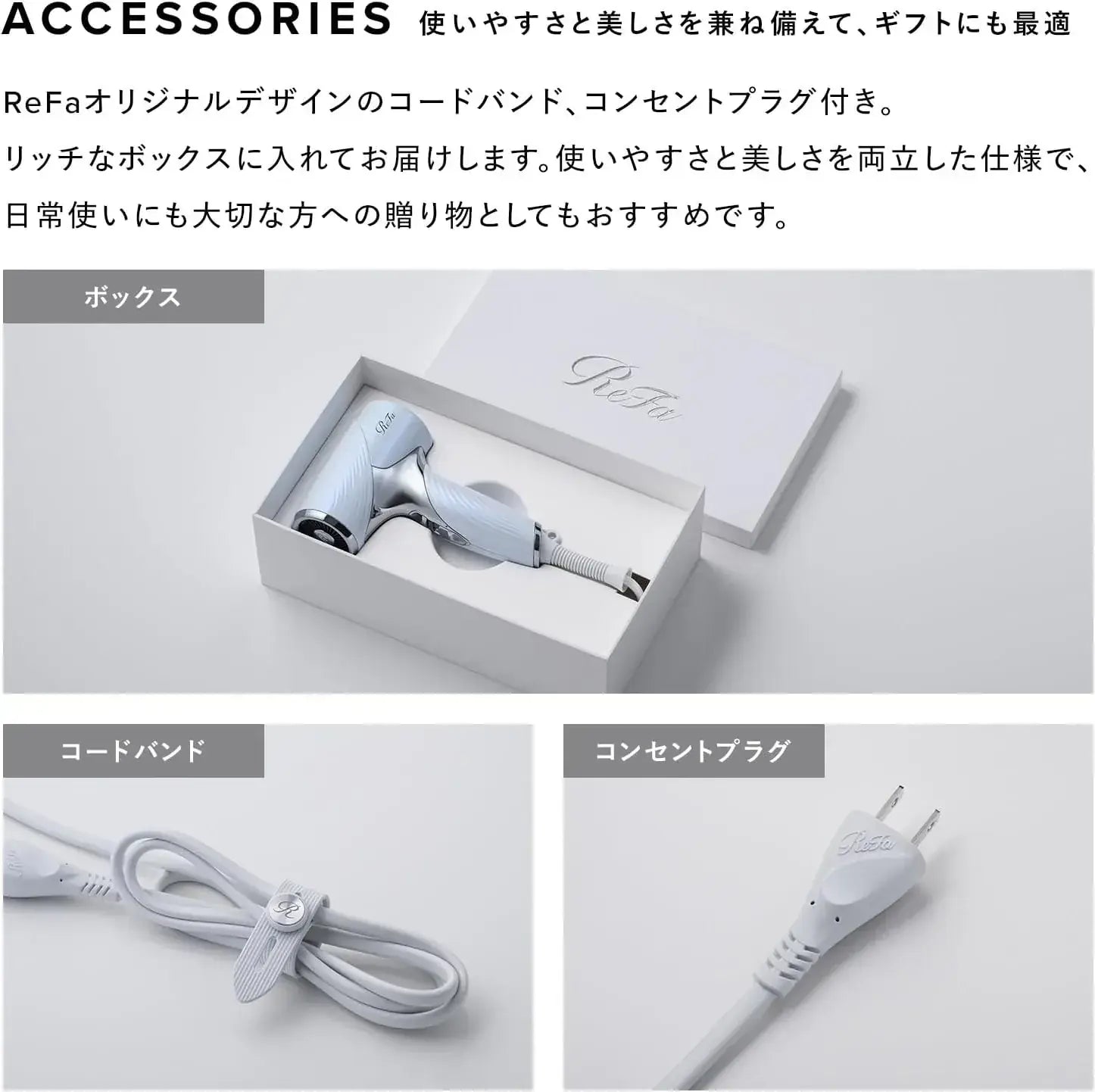 ReFa Beauty Dryer SE Shopper Set