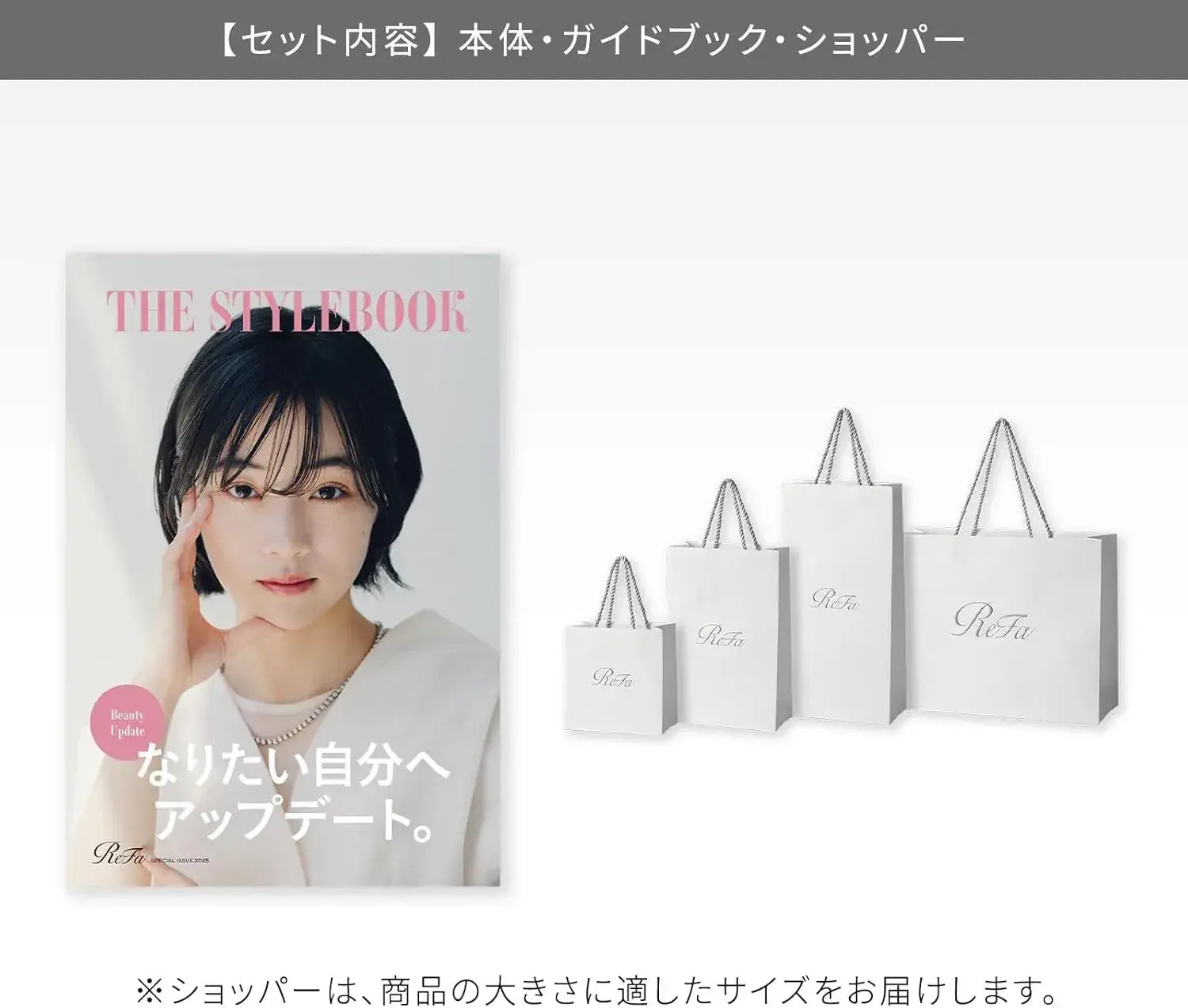 ReFa Beauty Dryer SE Shopper Set
