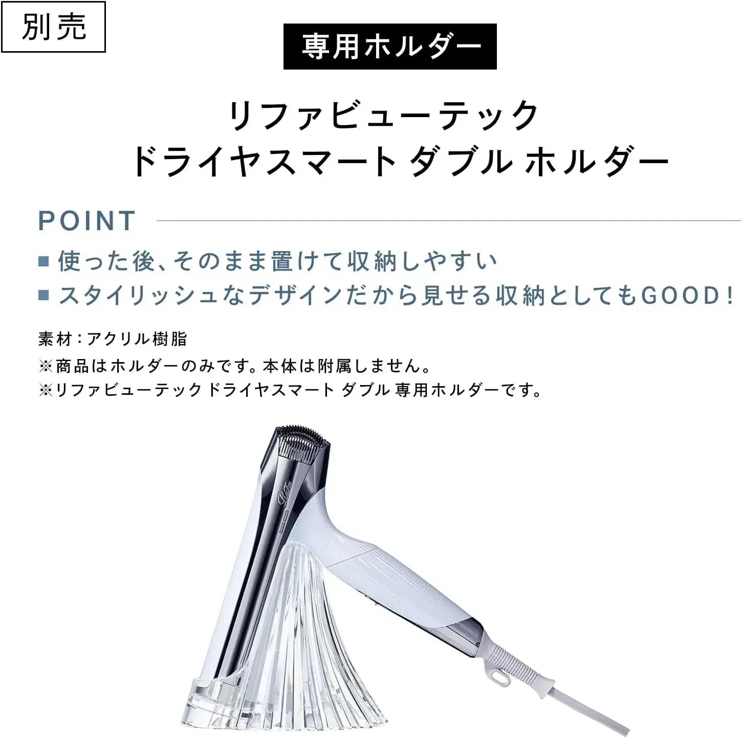ReFa Beauty Dryer Smart Hair Dryer