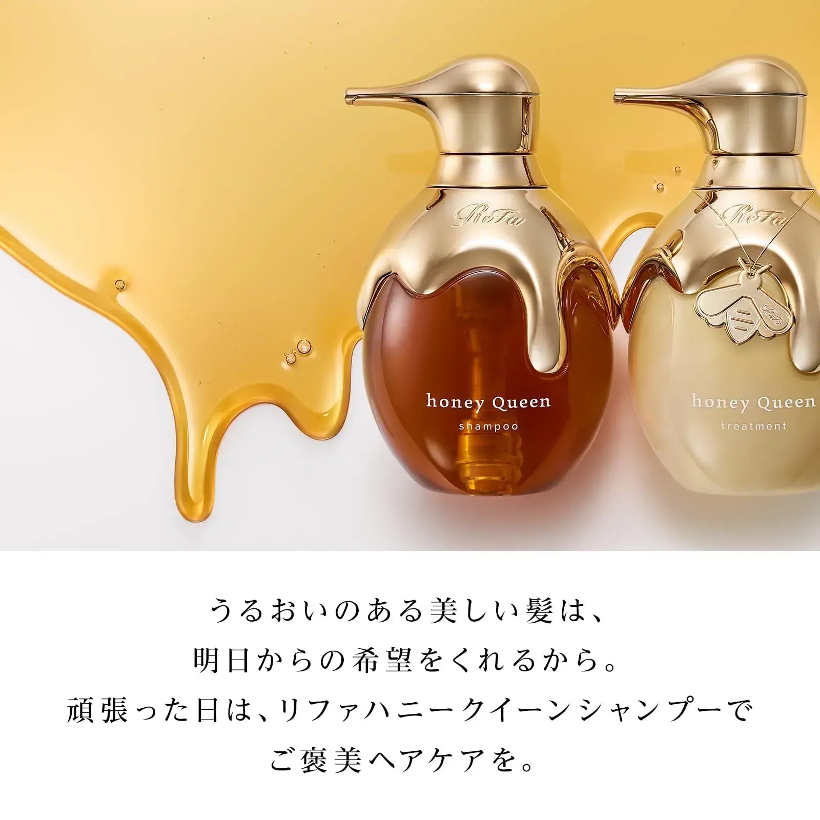 ReFa Honey Queen Series Hair Care Set