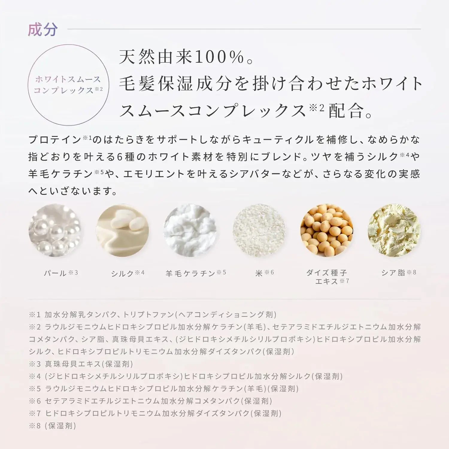 ReFa Milk Protein Hair Treatment