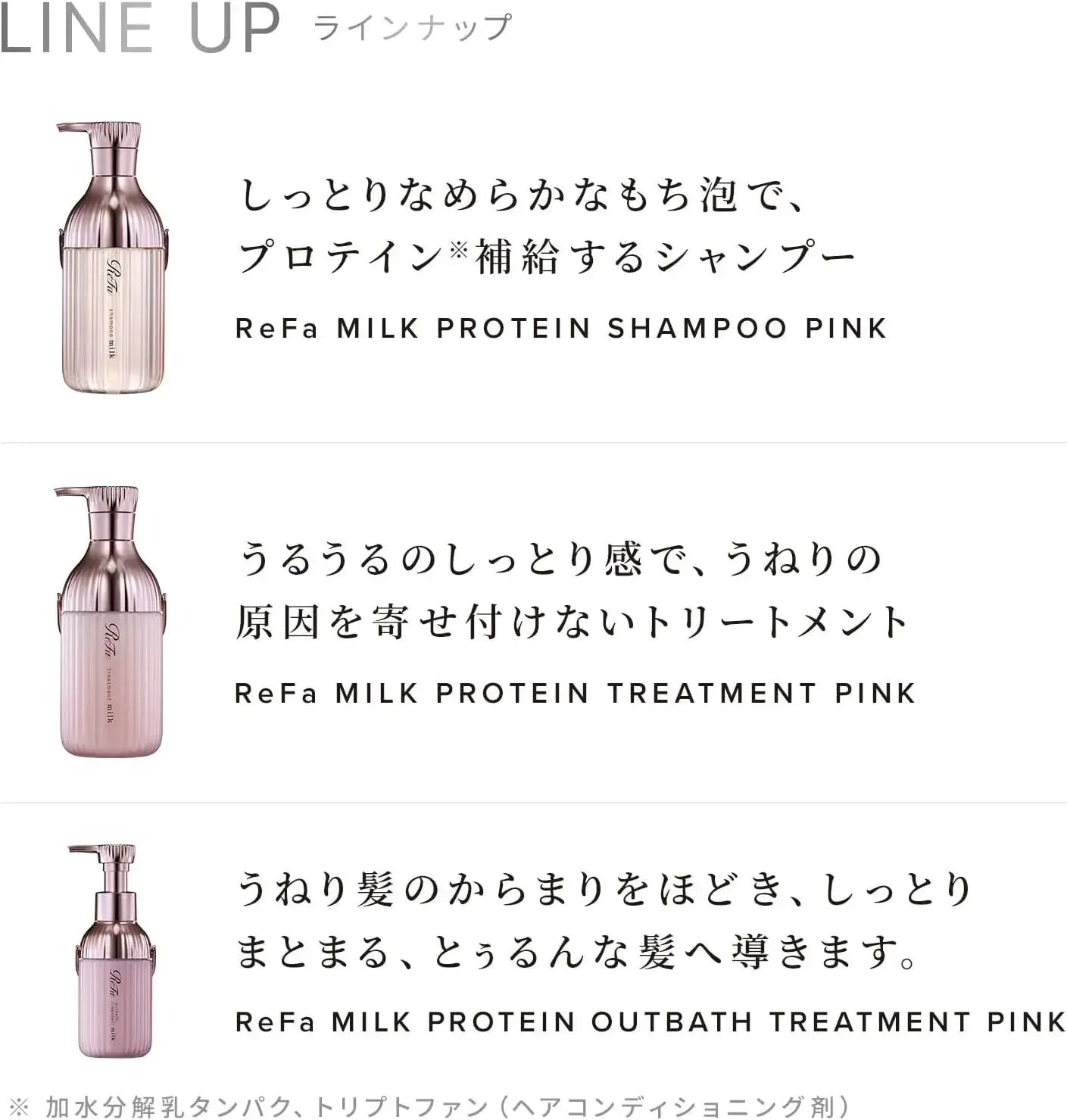 ReFa Milk Protein Hair Treatment