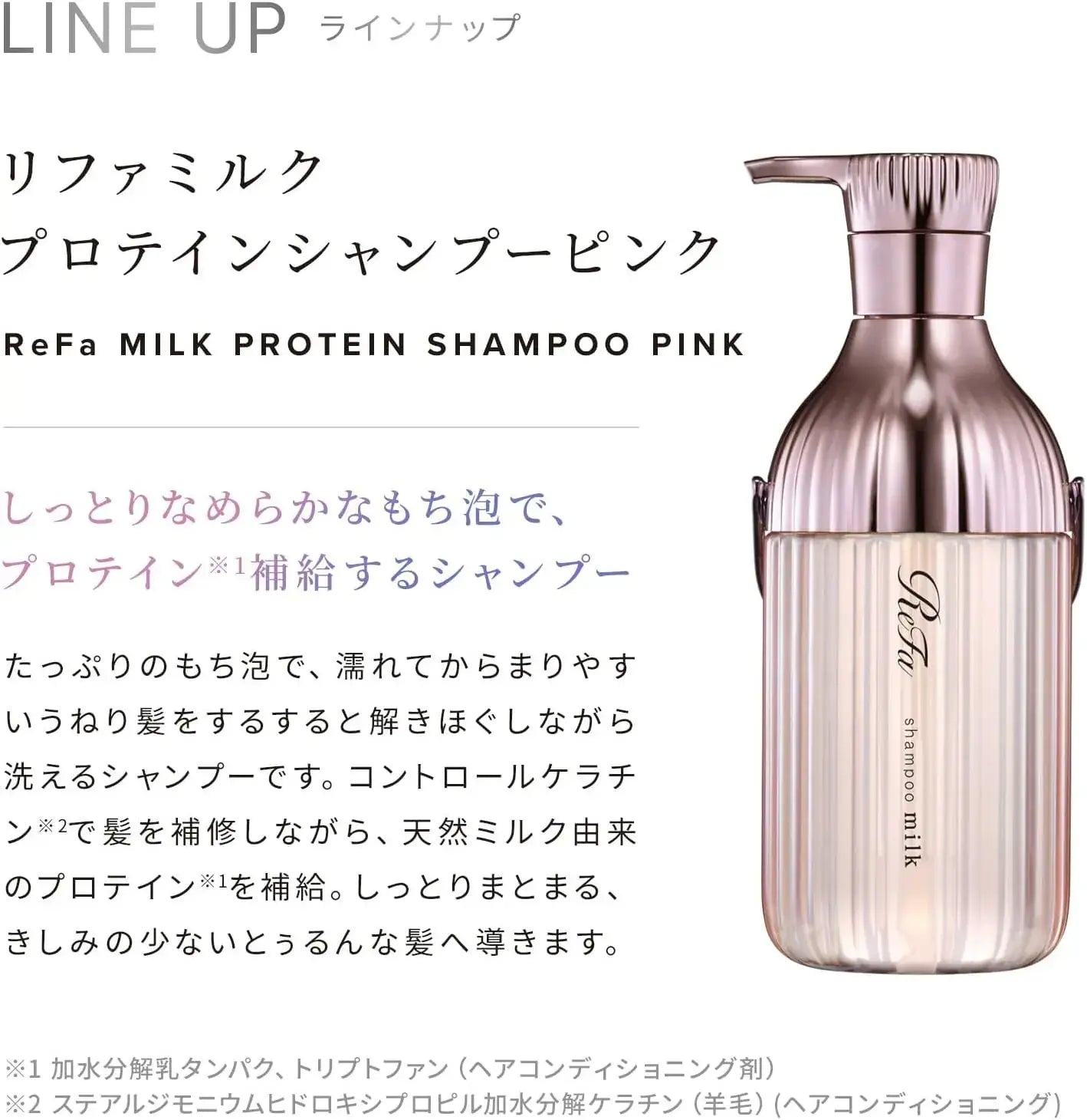 ReFa Milk Protein Hair Treatment